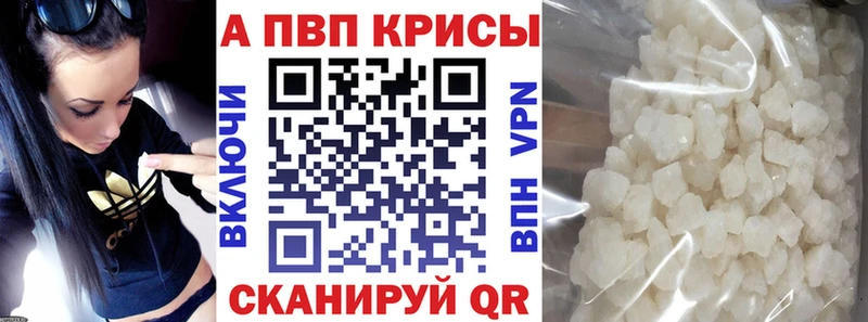 цены наркотик  Лениногорск  KRAKEN как войти  Альфа ПВП кристаллы 