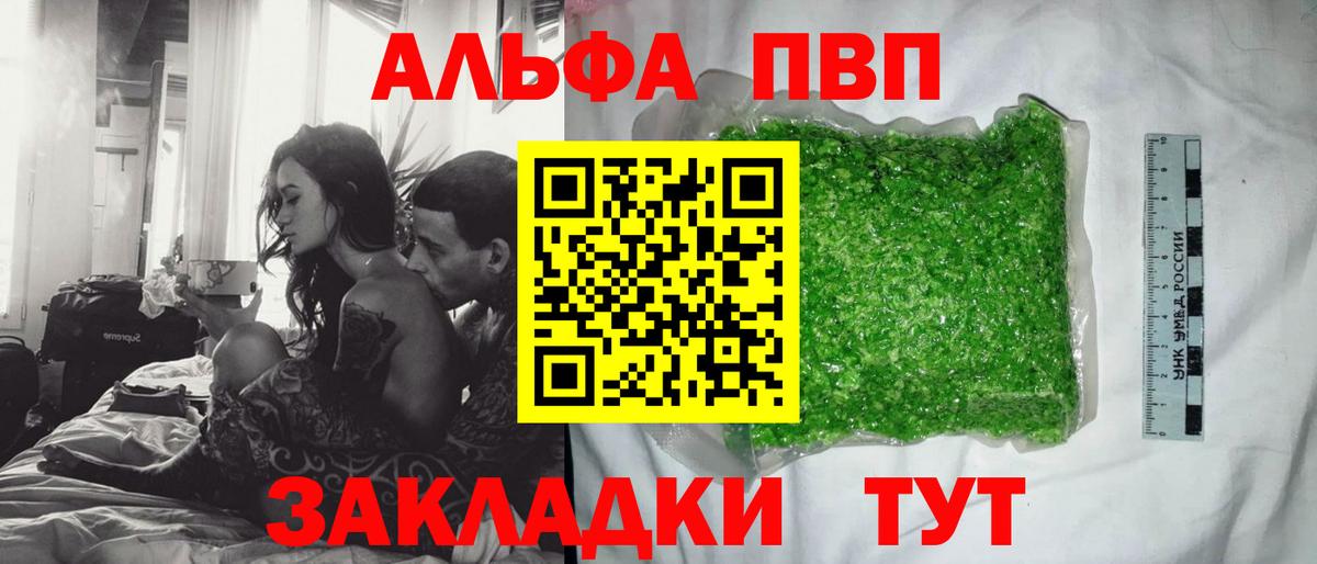 APVP VHQ  как найти закладки  A-PVP крисы CK  APVP  Вход с VPN  Лениногорск  A PVP СК КРИС 