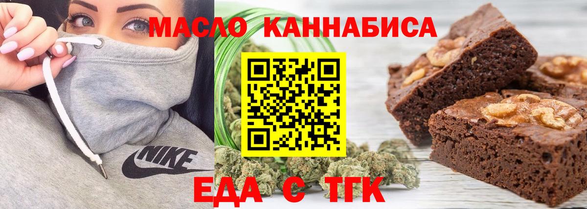 Лениногорск  Cannafood конопля  Вход с VPN 