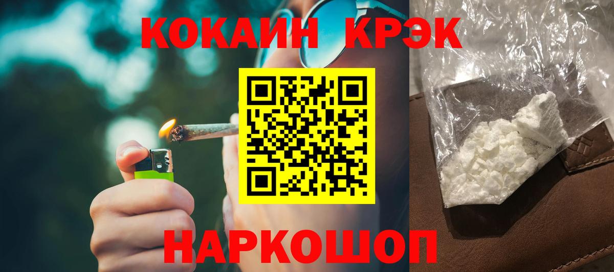 Cocaine  Вход с VPN  купить  сайты  Cocaine Колумбийский  Лениногорск 