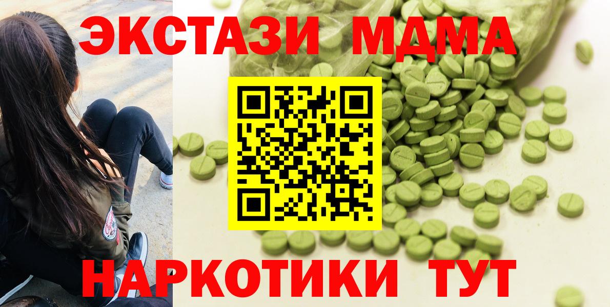 ЭКСТАЗИ Cube  Вход с VPN  как найти закладки  Экстази  Лениногорск  Ecstasy Дубай 
