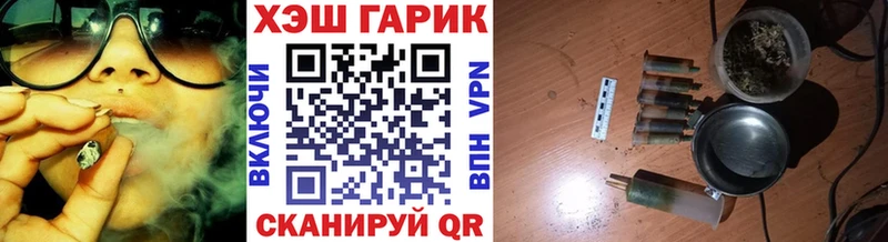 ГАШ хэш Лениногорск