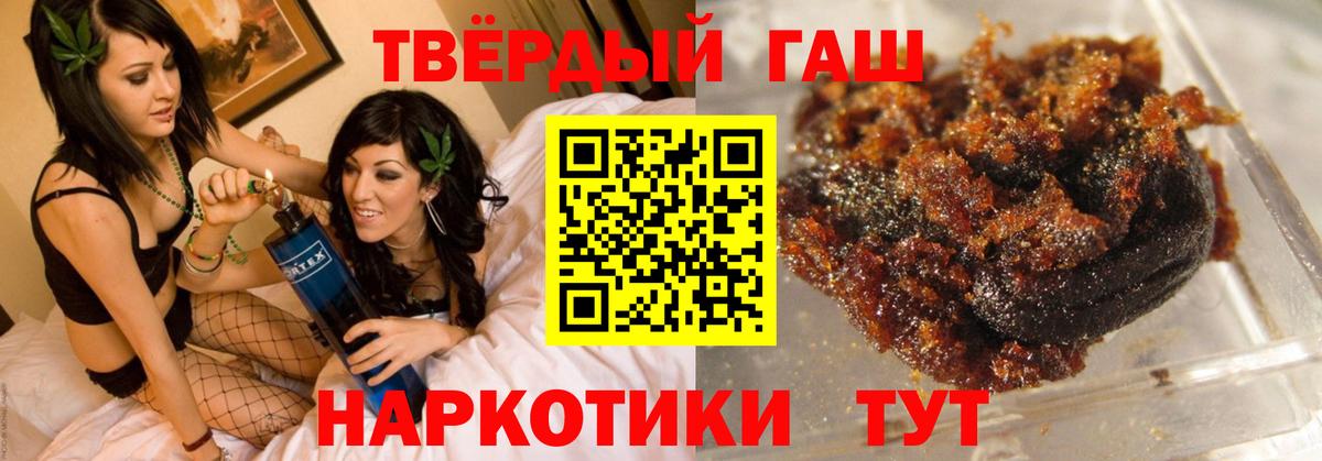 ГАШИШ хэш Лениногорск