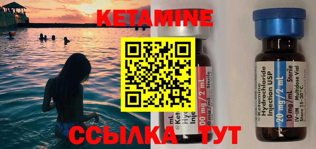 КЕТАМИН VHQ Лениногорск
