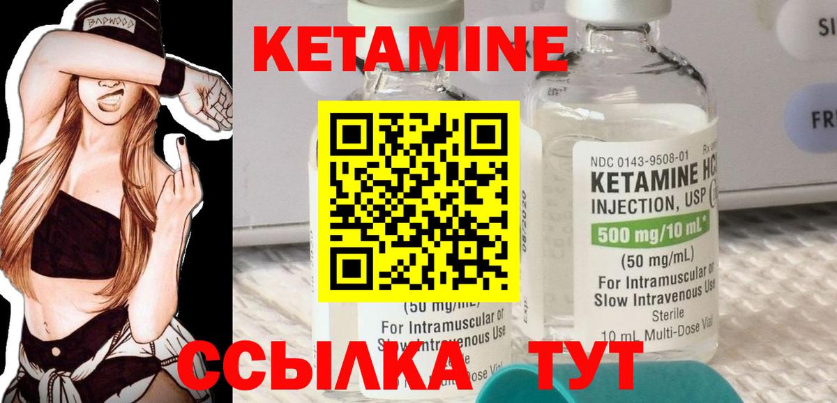 КЕТАМИН VHQ  KRAKEN как войти  Вход с VPN  Лениногорск  Кетамин ketamine 