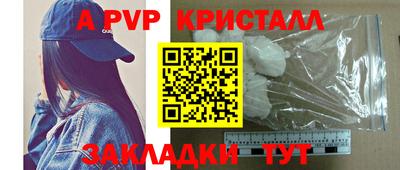 apvp Краснодар