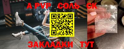 apvp Краснодар