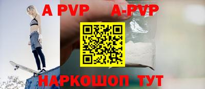 a pvp Краснокаменск