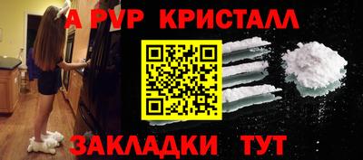 a pvp Краснокаменск
