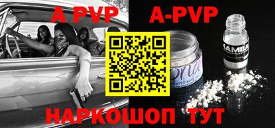 apvp Краснодар
