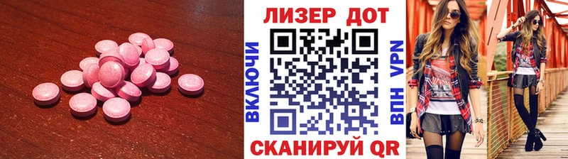 LSD-25 экстази кислота  Лениногорск 