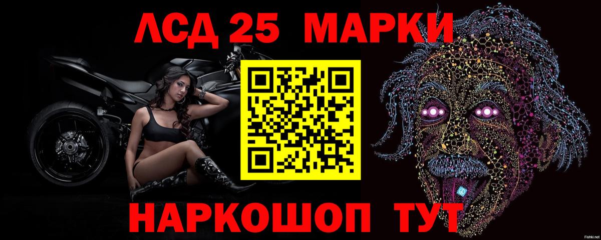 Лениногорск  Лсд 25 экстази ecstasy  LSD-25 экстази  Вход с VPN  ЛСД экстази ecstasy 