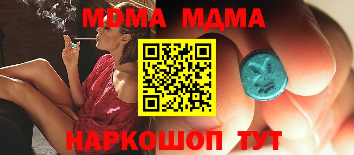 МДМА кристаллы Лениногорск