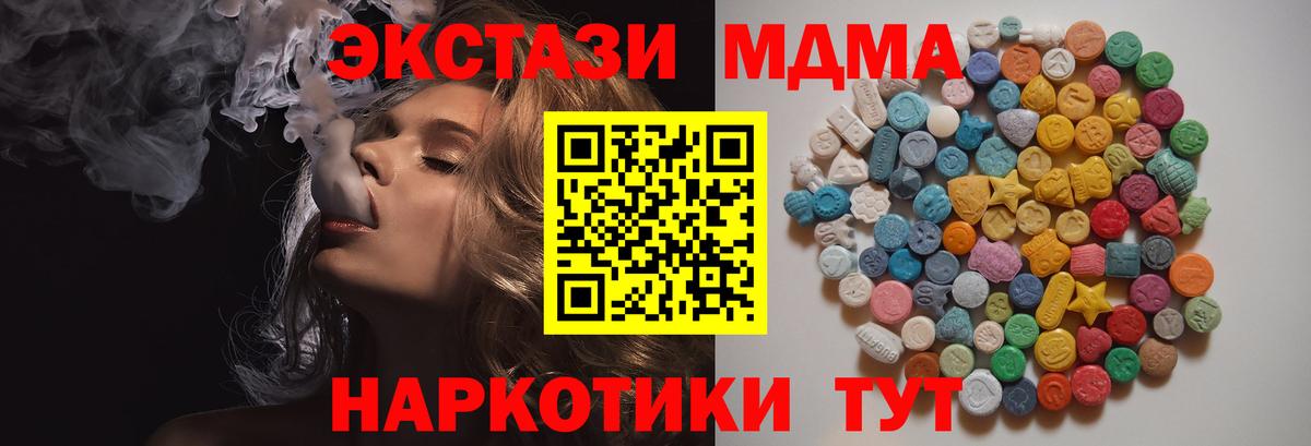 Лениногорск  МДМА VHQ  Вход с VPN  МДМА  MDMA VHQ 