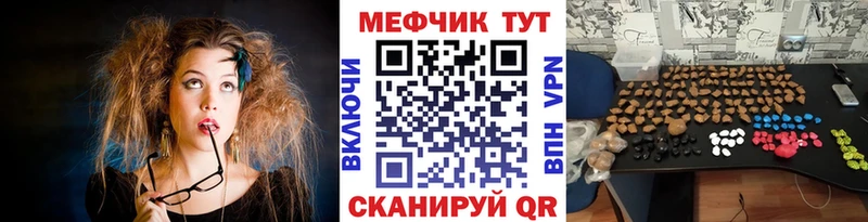Мефедрон кристаллы  наркошоп  Лениногорск 