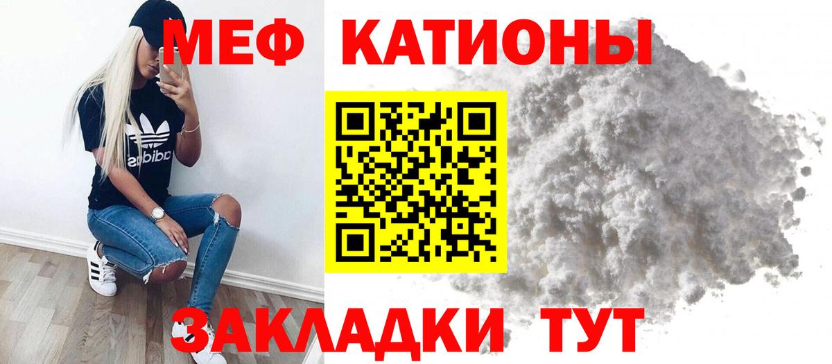МЕФ VHQ  Меф  Вход с VPN  купить  сайты  Мефедрон мука  Лениногорск  МЕФ 