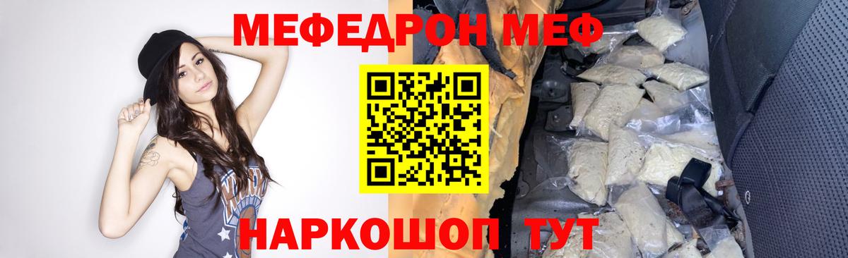 Меф  Лениногорск