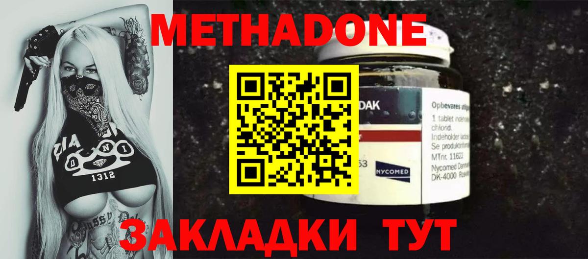 Лениногорск  МЕТАДОН methadone  Вход с VPN  МЕТАДОН VHQ 