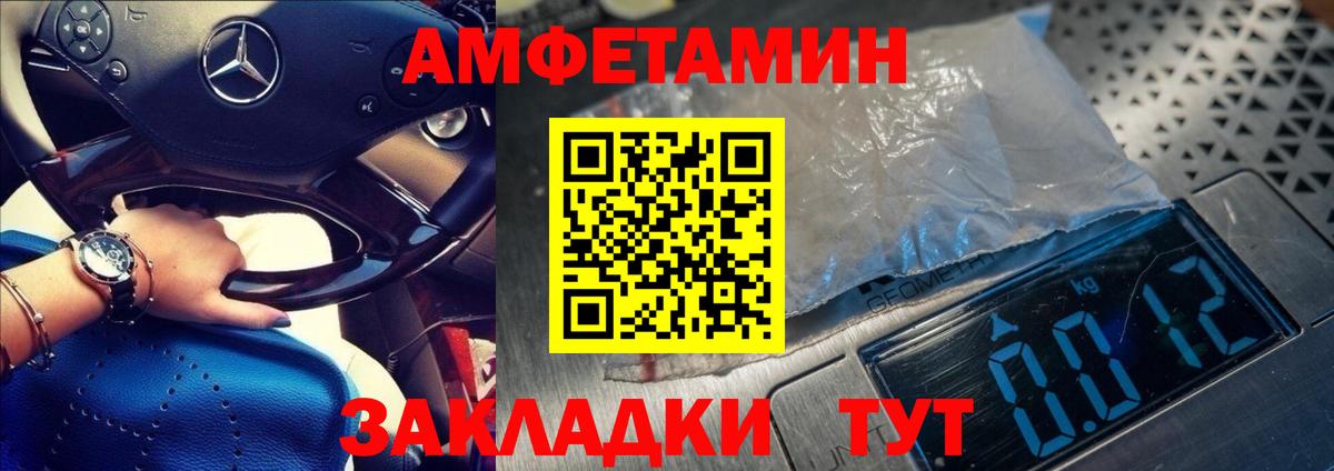 МЕТАМФЕТАМИН пудра Лениногорск