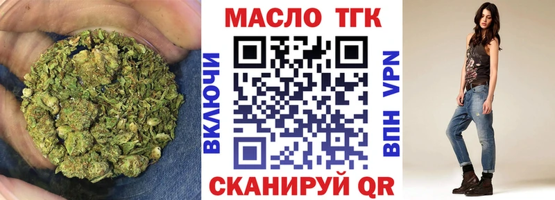 Дистиллят ТГК гашишное масло  наркошоп  Лениногорск 
