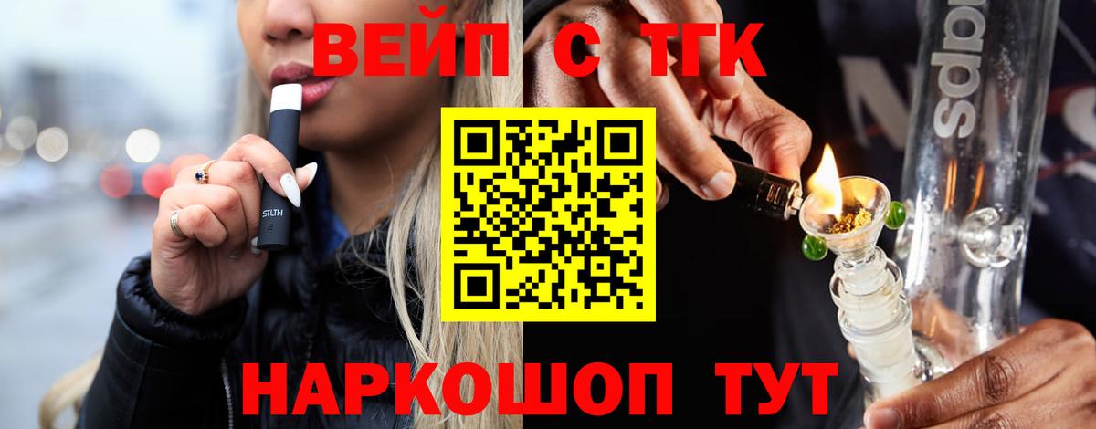 Дистиллят ТГК жижа  ТГК гашишное масло  omg зеркало  Лениногорск  Вход с VPN 