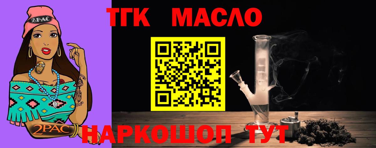 Дистиллят ТГК вейп Лениногорск