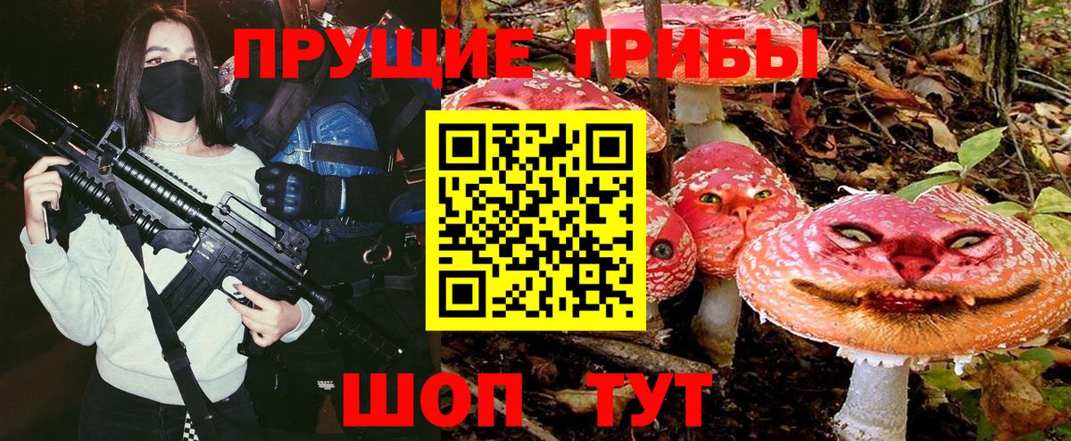 Галлюциногенные грибы ЛСД Лениногорск